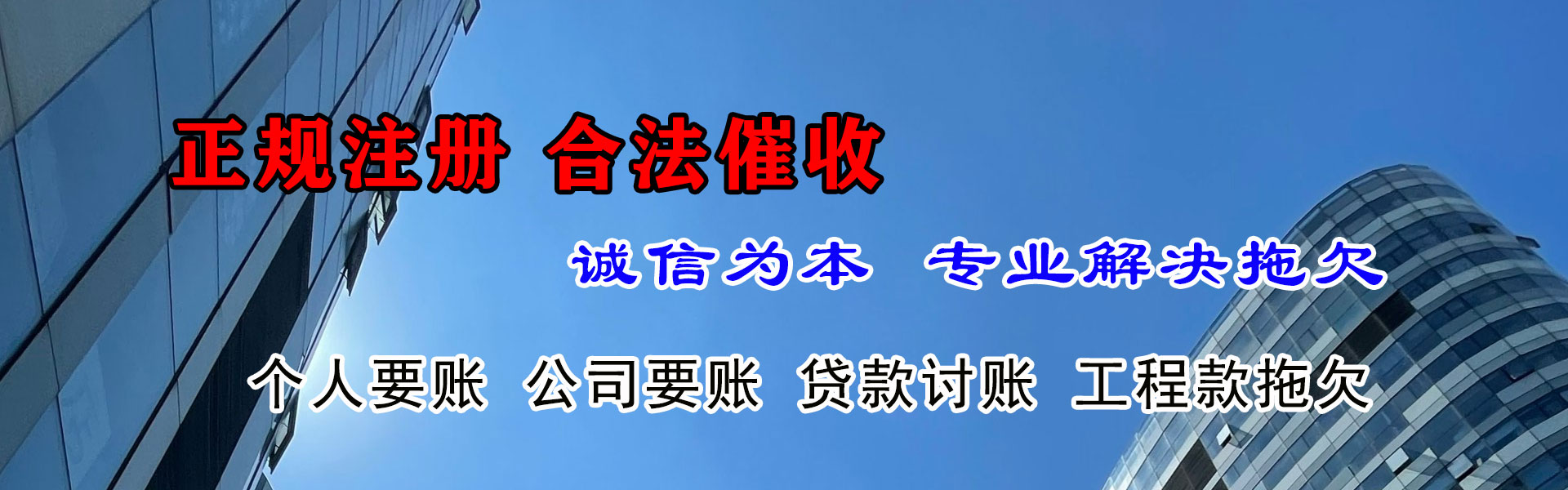 古塔收账公司